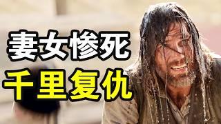 為報殺妻之仇，退伍老闆單槍匹馬勇闖蠻荒西方世界，槍擊馬匪，手擒印第安人，在蠻荒世界修建第一鐵路，一口氣看完犯罪動作美劇《地獄之輪》第一、二、三、四、五季！