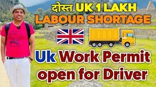 Jobs in UK | Lorry Driver Jobs in UK | UK FREE WORK VISA FOR LORRY DRIVER | HOW TO BECOME UK DRIVER