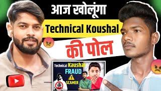 technical kaushal exposed? | technical kaushal froud | आज खोलूंगा@TechnicalKaushal21 की पोल सच्चाई