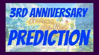 [JP]  3rd Anniversary Prediction List (Princess Connect Re:dive)