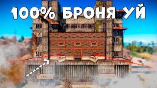  Rust  100% Броня уй | WARKEY | ft@leon_rust