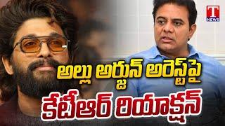 KTR Reacts On Allu Arjun Arrest In Hyderabad Stampede Case | T News