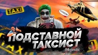 СЯДЬ В ВЕРТОЛЕТ ПРОЙДИ БЛИЦ И ВЫЖИВИ | Majestic Rp #majestic #gta5 #gaming