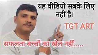 tgt art by sunil sir,success with sunil sir,motivational video by Sunil sir,