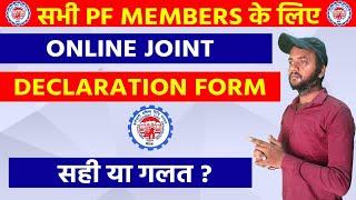 Online Joints Declaration From 2024 | Joint Declaration form सही या गलत ?