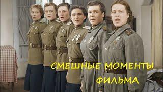 смешные моменты фильма "Небесный тихоход"(1945)[TFM]