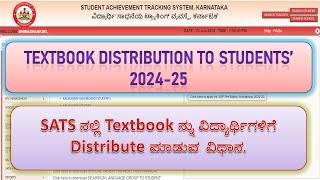 TEXTBOOK DISTRIBUTION TO STUDENTS 2024 25 @BHIMASHANKARBIRAL