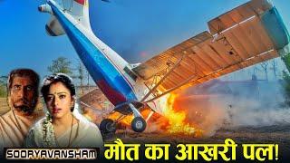 सुपरस्टार सौन्दर्य के आखरी पल. || Tamil actress Soundarya Plane  crash?