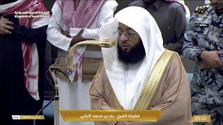 2nd Jan 2025 Makkah Fajr Sheikh Badr Al Turki