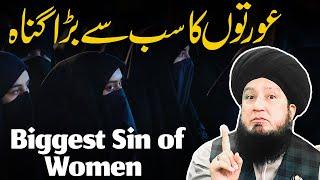 Biggest Sin Of Women | Raham TV | Mufti Muneer Akhoon