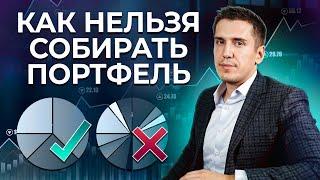 ТЫ МОЖЕШЬ ПОТЕРЯТЬ ВСЕ! / Что такое диверсификация капитала, и зачем она нужна