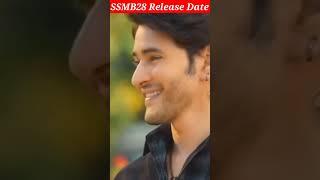 SSMB28 Release Date | Mahesh babu , Pooja hagde | Filmy vikram 2M | #ssmb28  #ssmb28update #shorts