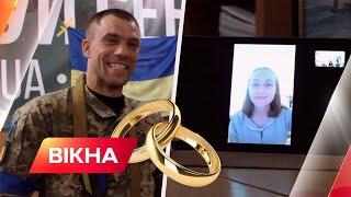 Одруження онлайн! Військові тероборони Києва побралися з коханими по відеозв'язку | Вікна-Новини