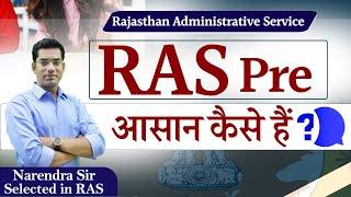 RAS Pre - आसान कैसे हैं ??  Narendra Sir| Quality Education #RAS #rpsc
