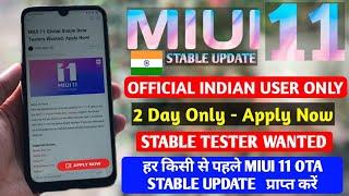 MIUI 11 STABLE UPDATE TESTER WANTED | MIUI 11 INDIA OFFICIAL STABLE UPDATE TESTER APPLY NOW