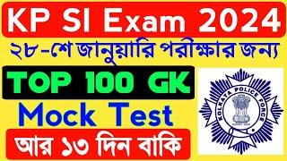 Kp si gk mock test/kp si question 2024/kp si last minute preparation/kp si gk practice class 2024