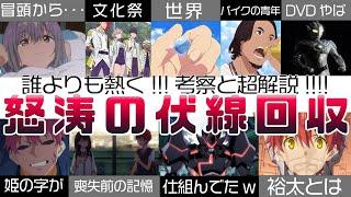 グリッドマン ユニバース【GRIDMAN UNIVERSE】2度目が楽しくなる!!超解説と考察!! 怪獣優生思想、ビー玉 バイクの青年ガウマ 姫 裕太 伏線 SSSSGRIDMAN、DYNAZENON