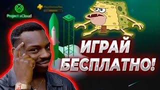 Лучшие сервисы облачного гейминга с бесплатными играми