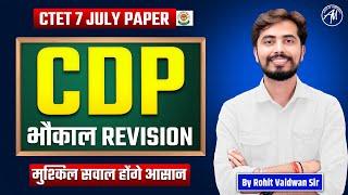 CTET 7 July : CDP Revision for Ctet Paper 1 & 2 by Rohit Vaidwan Sir