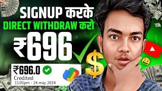 ₹696 FREE | New Upi Earning App Today | New Earning App Today 2024 | Earning App Without Investment
