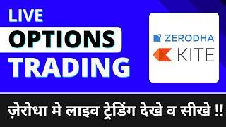 Live Options Trading in Zerodha Kite. Future and Options Trading for Beginners.