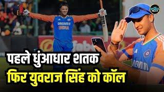 Abhishek Sharma Batting: अभिषेक ने लगाई century फिर Yuvraj Singh को किया video call | SportsNext