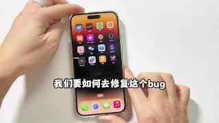 iOS 18.1美版卡贴机注销教程，看完就会iOS 18