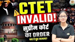 CTET Invalid? | CTET vs STET, CTET Supreme Court Update, CTET Case Update, किसकी हुई जीत, Gargi Mam