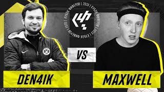 КУБОК ФИФЕРОВ 7 ТУР | ДЕНЧИК ФЛОМАСТЕРОВ VS. MAXWELL | БИТВА ЗА ВЫХОД В ПЛЕЙ-ОФФ