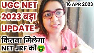 UGC NET 2023 IMPORTANT UPDATE BY SHEFALI MISHRA | HOW TO GET JOB, CERTIFICATE, NEW FORM, JUNE EXAM