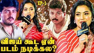 "Vijay-அ விட Ajith தான் ரொம்ப பிடிக்குமா" Meena Leak பண்ண Real Incident with Thalapathy