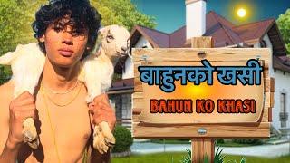 Bahun Ko Khasi || NEPALLICA FILMS 