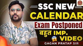 SSC NEW CALENDAR  Exam Postponed  Gagan Pratap Sir #ssc #cgl #exam #cgl2024