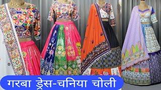 Navratri Chaniya Choli Manufacturer || Navratri Chaniya Choli wholesale Market In Surat