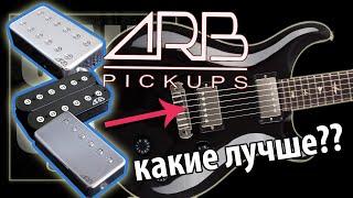 Три сета ARB pickups в Paul Reed Smith (Тест от GAIN OVER)