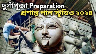 Prasanta Pal Studio 2024 | Durga Idol Making | Durga Puja 2024