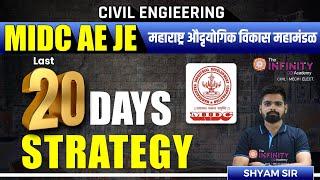 MIDC AE JE EXAM 2024 | MIDC Exam शेवटच्या २० दिवसांचे नियोजन | #midc  | #midcrecruitment