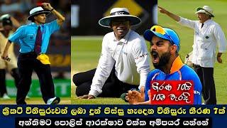 Top 7 Worst Cheating Umpire Decision in Cricket | Kumar Dharmasena