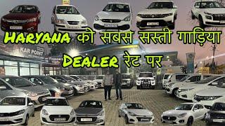 Latest Model Second Hand Cars in Haryana | Top Selling Used Cars in Panipat | Cheapest Used Cars
