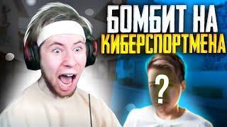 ТИКТАК КИНУЛ МЕНЯ НА 7к ГОЛДЫ!!! ТИКТАК КИДОК !(перезалив)