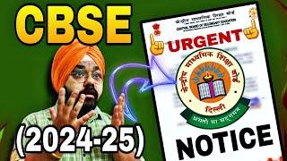 CBSE Alertfor Submission Of List Of Candidates(LOC) for Class 10/12 Exam 2024-25|CBSE Latest Update