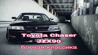 Toyota Chaser: a combat classic/ Toyota Chaser JZX90: Боевая классика #automobile #2024  #shorts