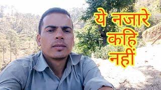 इतना शानदार नजारा कहि और से नहीं दिखेगा@यहाँ क्या काम हो रहा है || RIWAJ_PAHADI_VLOG || dinesh Singh