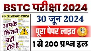 BSTC Model Paper 2024 | PTET Model Paper 2024 | BSTC Important Question | PTET Important Question