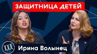 Ирина Волынец: запрет на усыновление за рубежом, обнаженное видео, «нет» закону о домашнем насилии