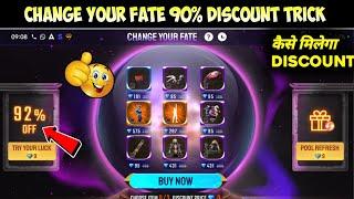 Change Your Fate Event।Free Fire Change Your Fate Event।How to get 90% Discount In Change Your Fate