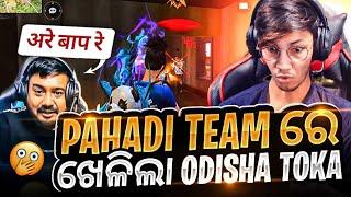 PAHADI TEAM ରେ ଖେଳିଲା ଓଡ଼ିଶା ଟୋକା  || ROCKY RDX ଆଶ୍ଚର୍ୟ୍ଯ | ନା KILLER FF ନା TG DELETE ତେବେ କିଏ?