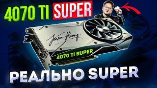 4070 Ti Super — СТОИТ ЛИ ПОКУПАТЬ RTX 4070 Ti SUPER в 2024 году [#ИзиГайд]