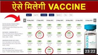 Best Tips and Hacks To Book Vaccine Appointment for 18-45 Age Group Learn How To Book Vaccine Slot