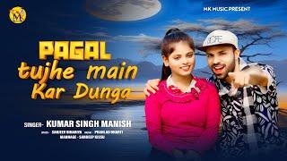 Pagal Tujhe Main Kar Dunga | Male Version | Ek Din Pyar Mein - Kumar Singh Manish | Hindi Song 2025